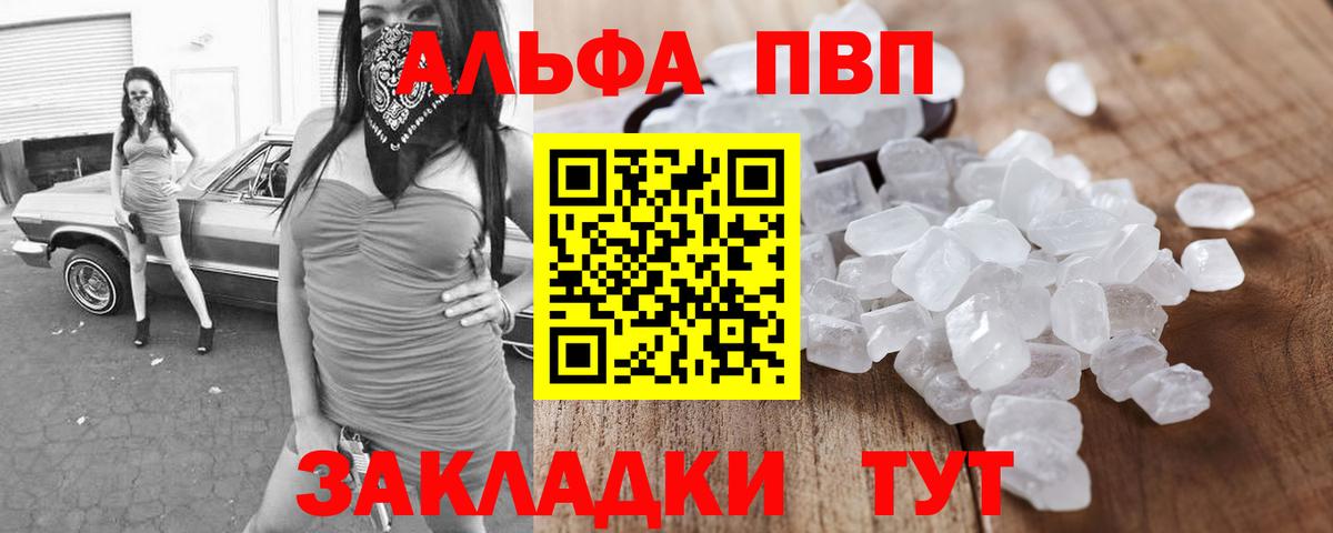 Alpha PVP Crystall Большой Камень