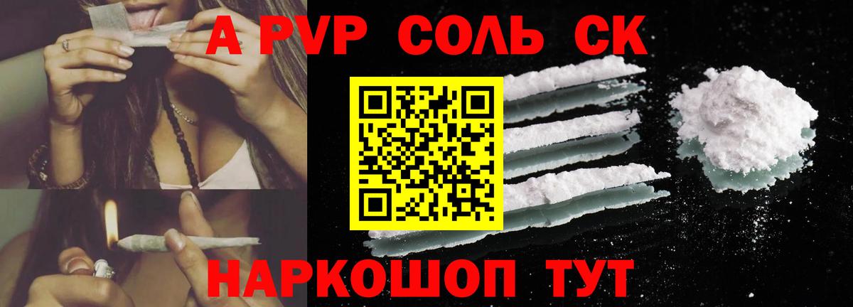 A PVP СК КРИС  где купить наркотик  A-PVP VHQ  А ПВП  Вход с VPN  Большой Камень  APVP VHQ 