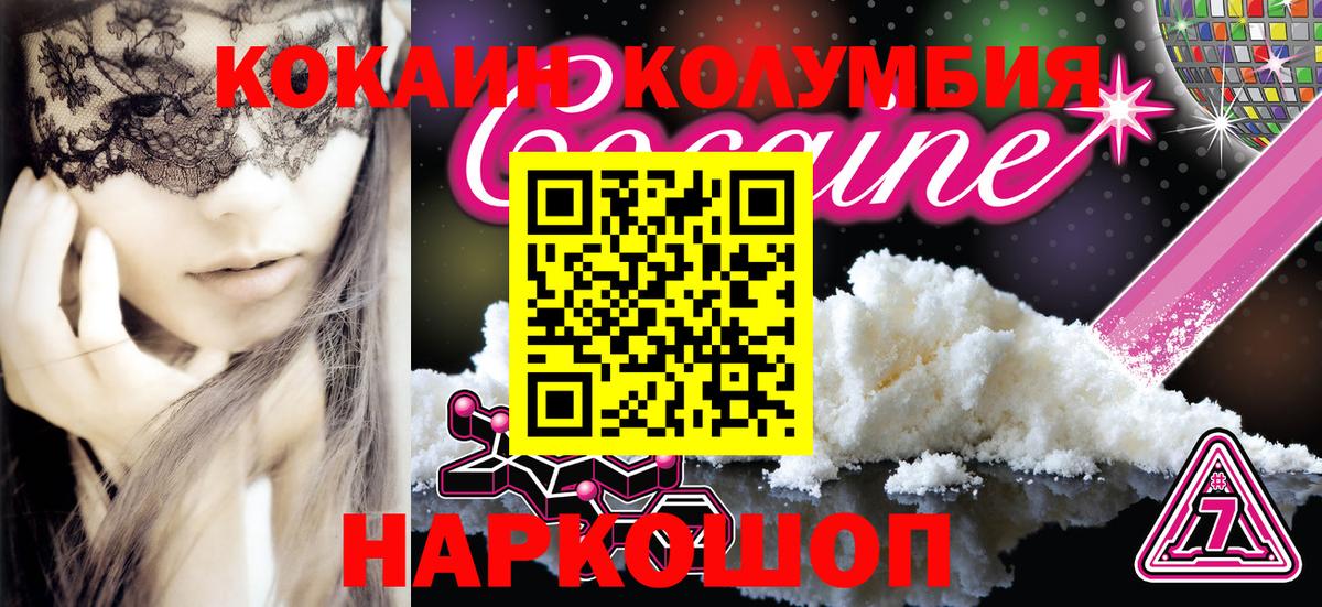 Большой Камень  Cocaine Колумбийский  как найти наркотики  Вход с VPN 