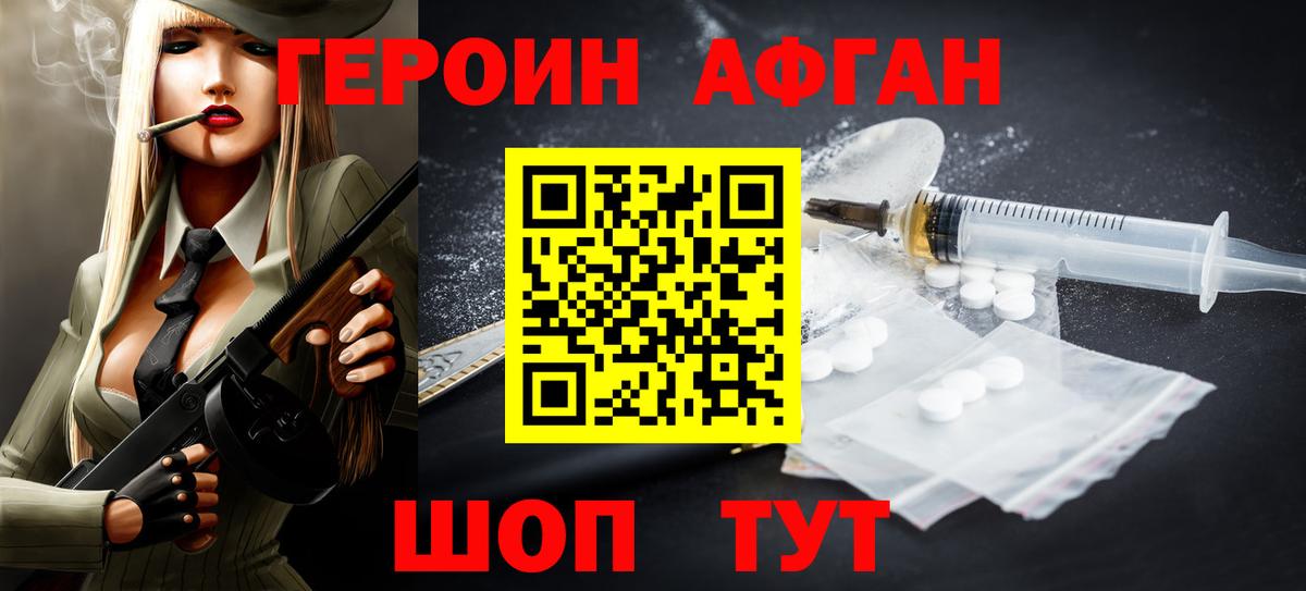ГЕРОИН хмурый  Вход с VPN  Большой Камень 
