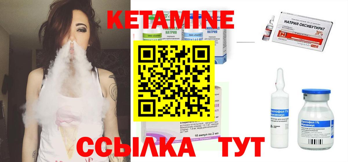 Большой Камень  Кетамин VHQ  Вход с VPN  Кетамин VHQ 
