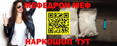 мефедрон мука Апшеронск