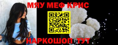 мефедрон мука Апшеронск