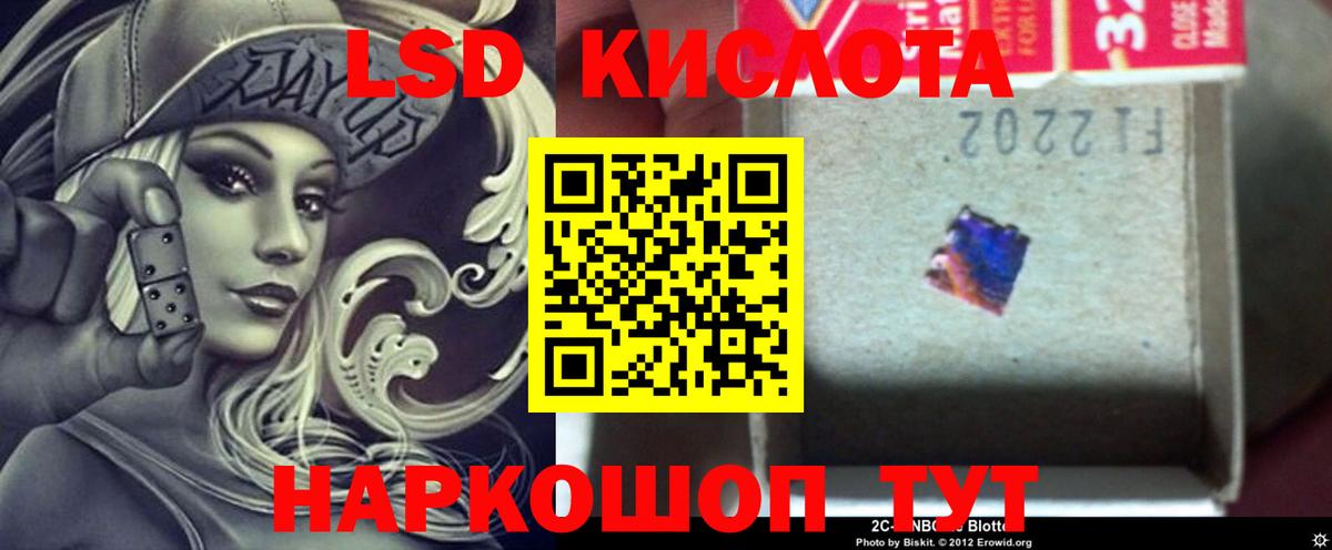 mega зеркало  LSD-25 экстази ecstasy  Вход с VPN  Большой Камень  LSD-25 экстази кислота 