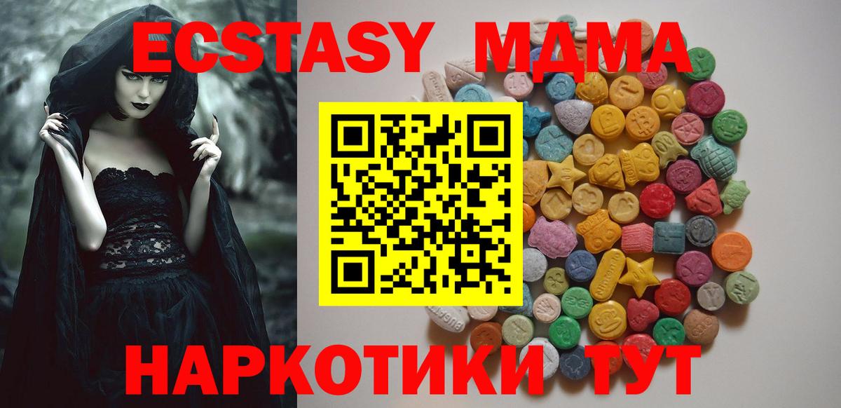 МДМА crystal  Вход с VPN  МДМА  МДМА молли  Большой Камень 