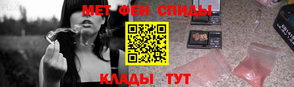 Первитин винт Большой Камень