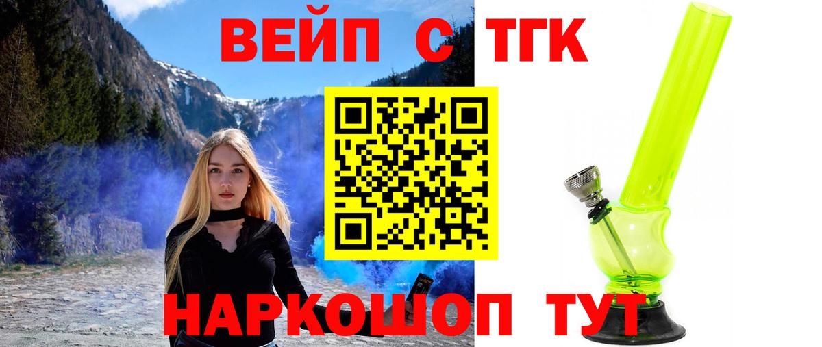 Дистиллят ТГК концентрат Большой Камень