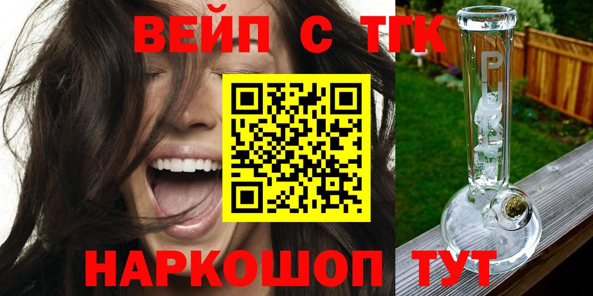 что такое наркотик  Вход с VPN  Дистиллят ТГК Wax  Большой Камень  Дистиллят ТГК гашишное масло 