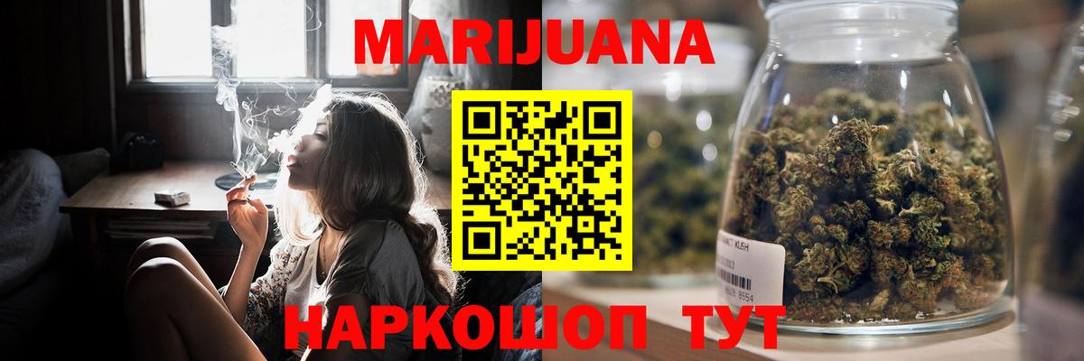 Канабис конопля Большой Камень